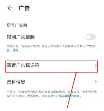苹果iPhone 15 手机如何屏蔽广告?