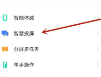 vivox100pro+怎么投屏电视?