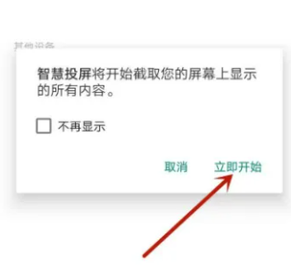 vivox100pro+怎么投屏电视?