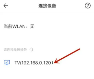 vivox100pro+怎么投屏电视?