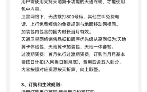 华为Mate60RS非凡大师怎么开通卫星通话？