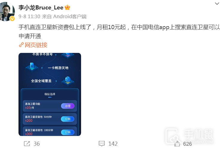 华为Mate60RS非凡大师怎么开通卫星通话?