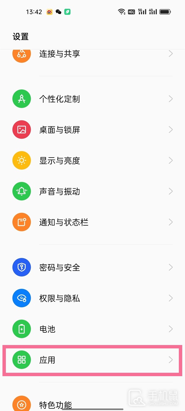 OPPO A2怎么分屏?