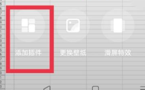 OPPO A2怎么弄小部件？