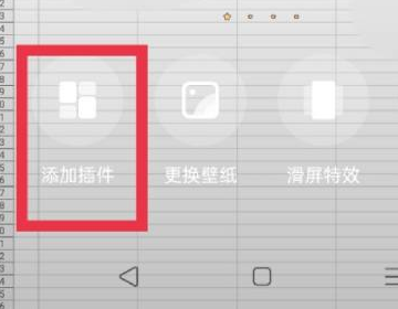 OPPO A2怎么弄小部件?