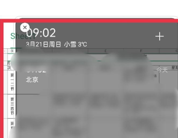 OPPO A2怎么弄小部件?