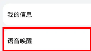 华为畅享70pro怎么呼唤智慧助手?