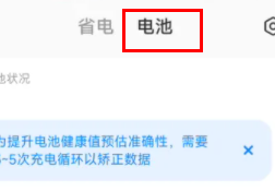 红米k70pro怎么开启反向充电?