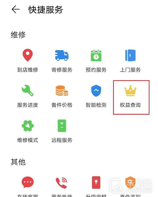 荣耀90gt怎么看激活日期?