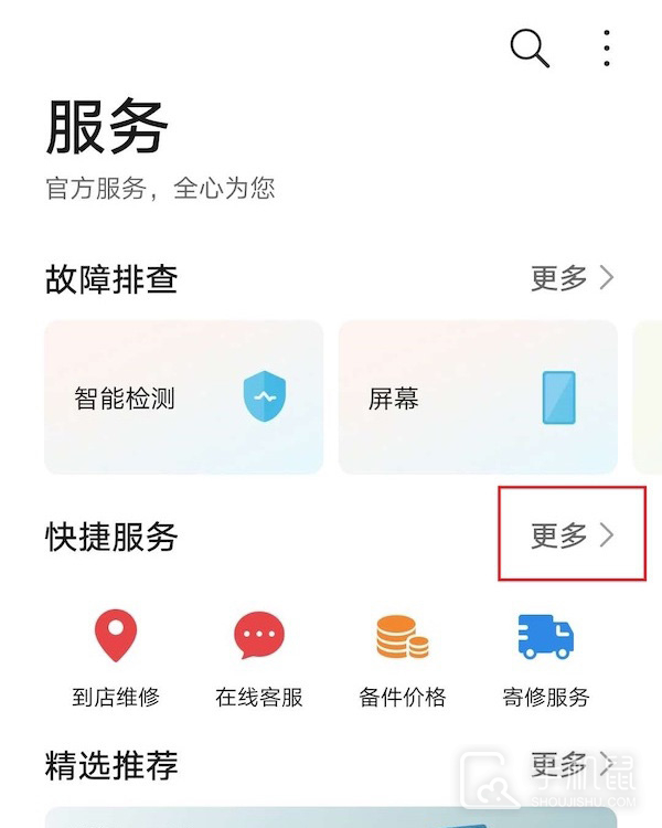 荣耀90gt怎么看激活日期?
