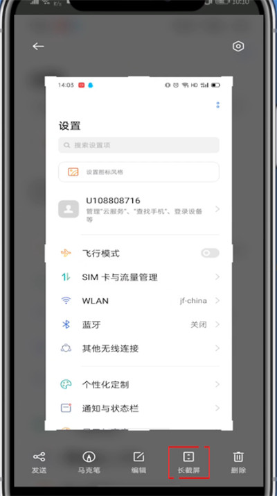 OPPO A2怎么截长屏?