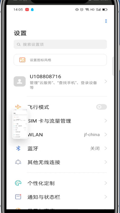 OPPO A2怎么截长屏?