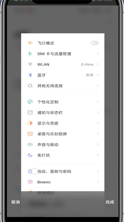 OPPO A2怎么截长屏?