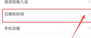 华为畅享70pro怎么设置24小时模式?