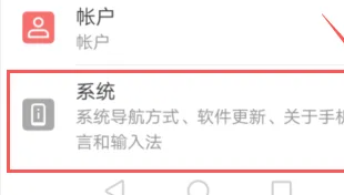 华为畅享70pro怎么设置24小时模式?