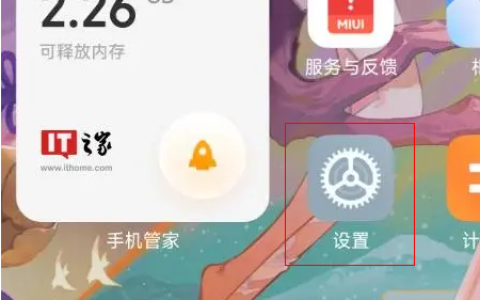 红米k70pro怎么看剩余空间？