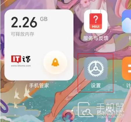 红米k70pro怎么看剩余空间?
