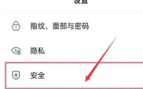 三星s24Ultra怎么设置地震预警？
