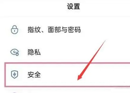 三星s24Ultra怎么设置地震预警?