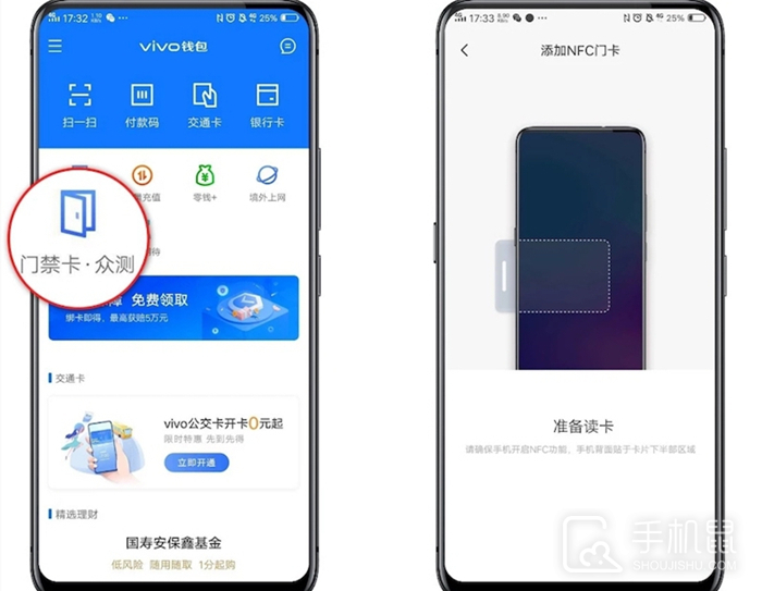 iQOO Neo9 Pro怎么设置门禁卡?