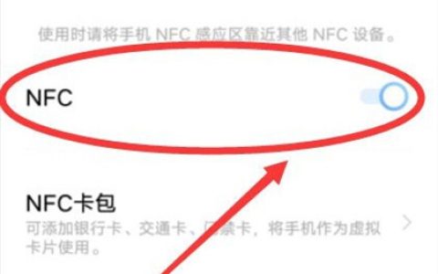 iQOO Neo9 Pro怎么设置门禁卡？