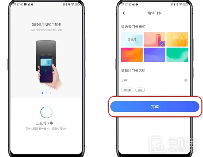 iQOO Neo9 Pro怎么设置门禁卡?