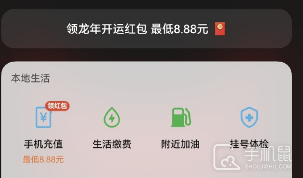 华为手机负一屏怎么领龙年红包?