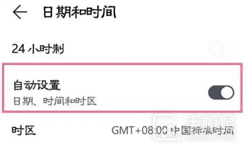 华为畅享70怎么设置时间?