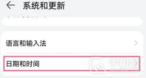 华为畅享70怎么设置时间?