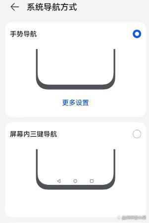 华为畅享70pro怎么设置返回键图标?