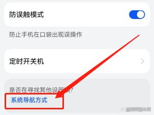 华为畅享70pro怎么设置返回键图标?