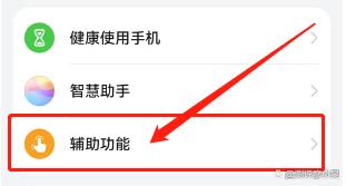 华为畅享70pro怎么设置返回键图标?