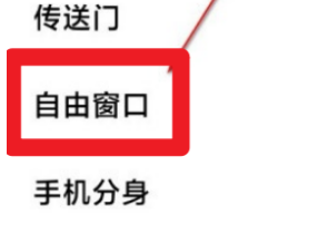 红米k70pro怎么开启小窗口模式?