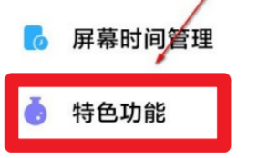 红米k70pro怎么开启小窗口模式?