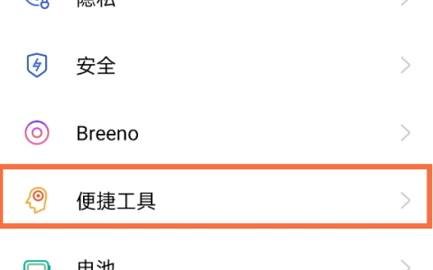 OPPO A2怎么设置下方返回键？