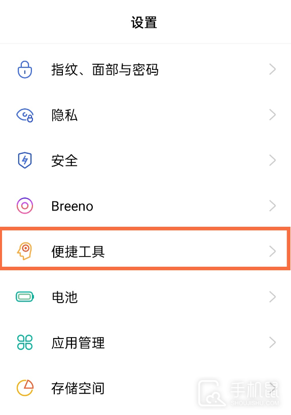 OPPO A2怎么设置下方返回键?