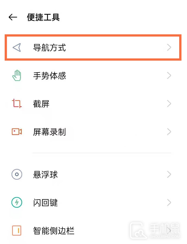 OPPO A2怎么设置下方返回键?