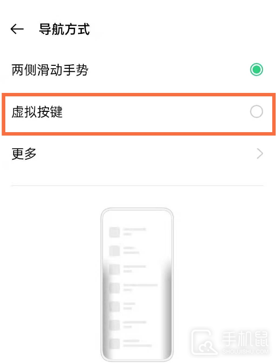 OPPO A2怎么设置下方返回键?