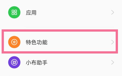 OPPOA1x微信视频怎么开美颜？