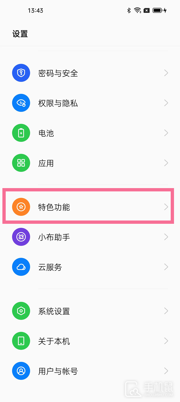 OPPOA1x微信视频怎么开美颜?