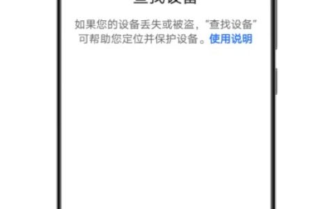 荣耀X50 GT如何通过查找设备功能来找回手机？