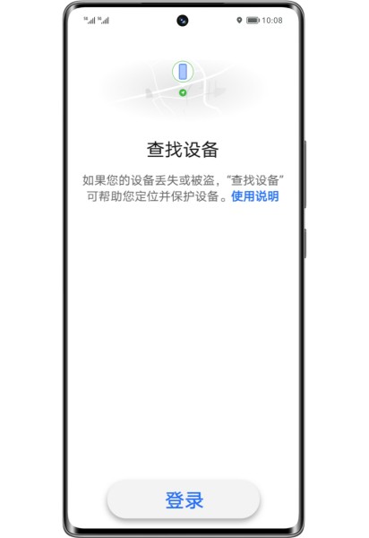 荣耀X50 GT如何通过查找设备功能来找回手机?