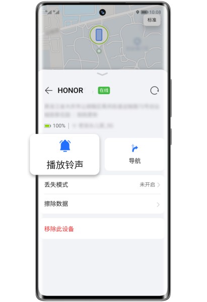 荣耀X50 GT如何通过查找设备功能来找回手机?