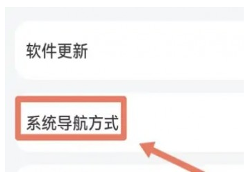 华为畅享70怎么改返回键?