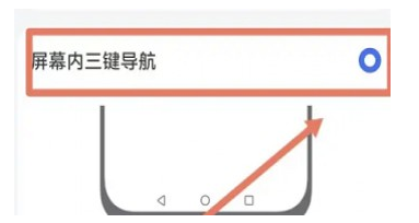 华为畅享70怎么改返回键?