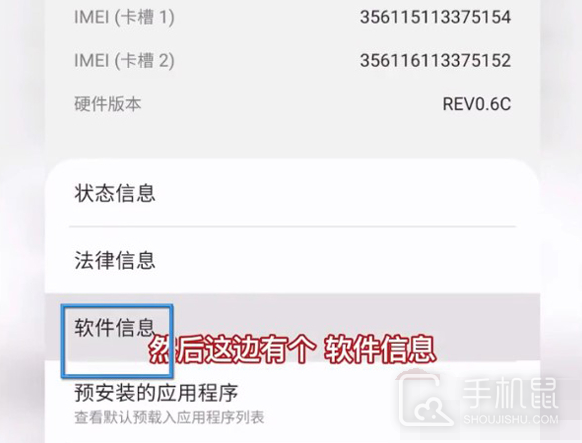 三星s24Ultra怎么打开开发者选项?