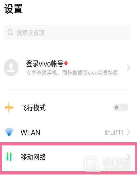 iQOO Neo9 Pro怎么关闭5G网络?