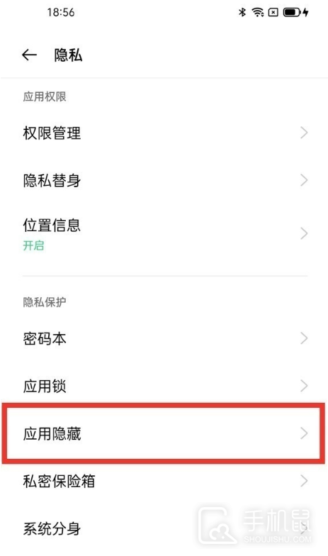 OPPO A2怎么隐藏软件?