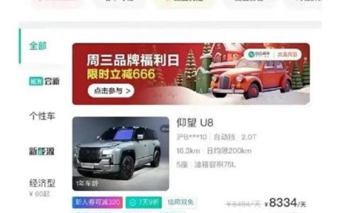 比亚迪仰望U8豪车火爆租车市场，日租金破八千大关