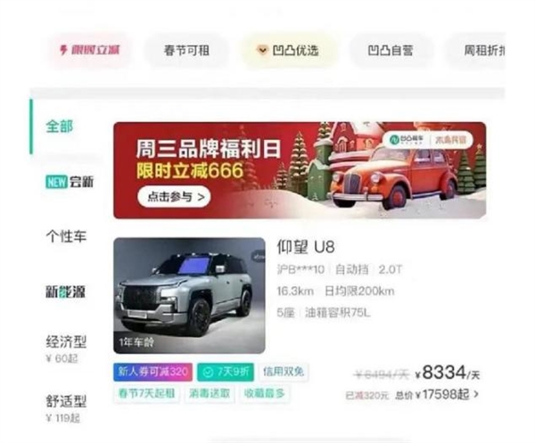 比亚迪仰望U8豪车火爆租车市场,日租金破八千大关